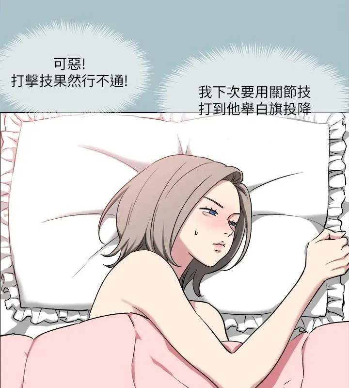 進擊的巨根第32話-怦然心動的情意