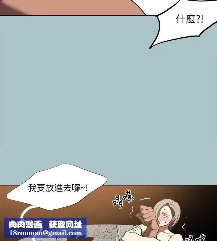 進擊的巨根第32話-怦然心動的情意