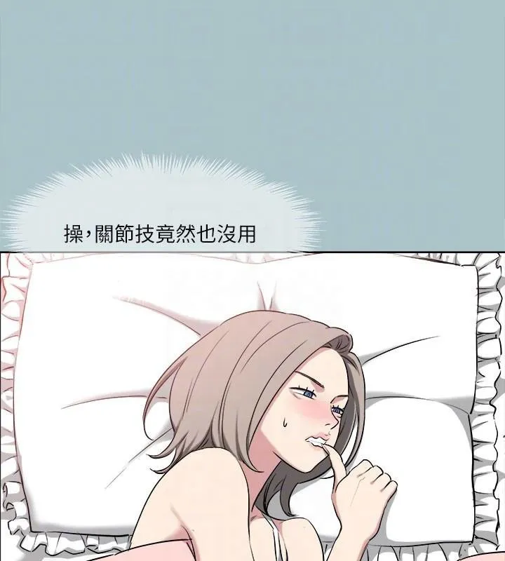 進擊的巨根第32話-怦然心動的情意