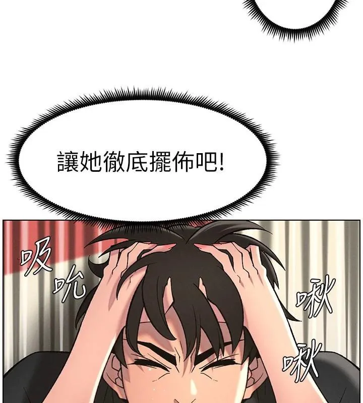 兄妹的秘密授課第49話-見識老鮑淫水炸彈