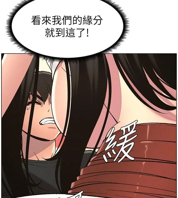 兄妹的秘密授課第49話-見識老鮑淫水炸彈