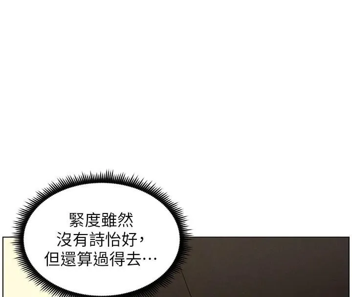 兄妹的秘密授課第49話-見識老鮑淫水炸彈