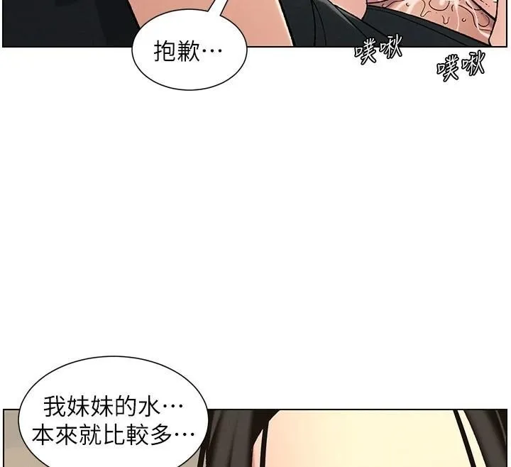 兄妹的秘密授課第49話-見識老鮑淫水炸彈