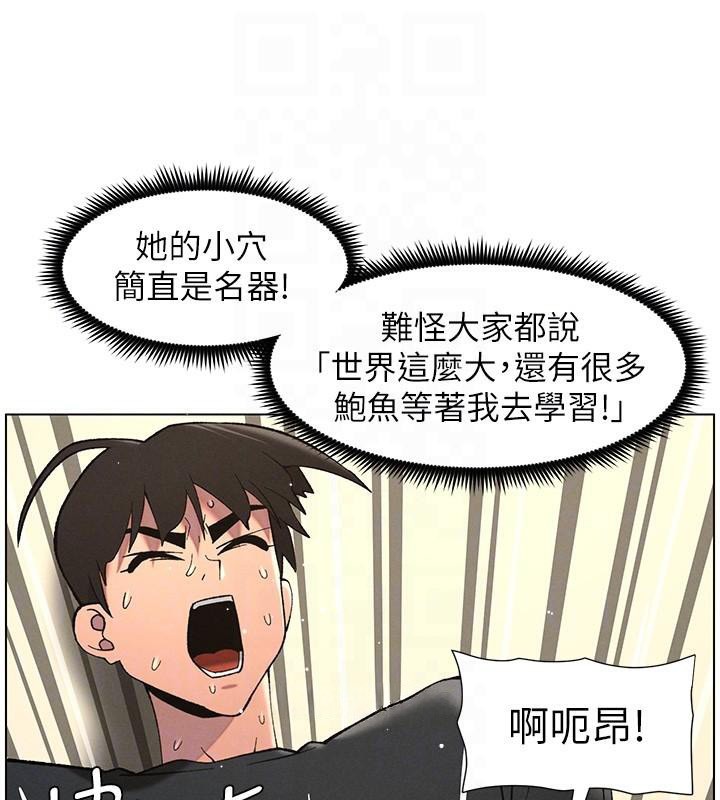 兄妹的秘密授課第49話-見識老鮑淫水炸彈