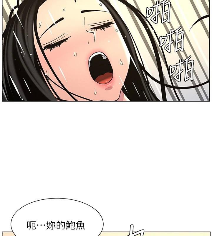 兄妹的秘密授課第49話-見識老鮑淫水炸彈