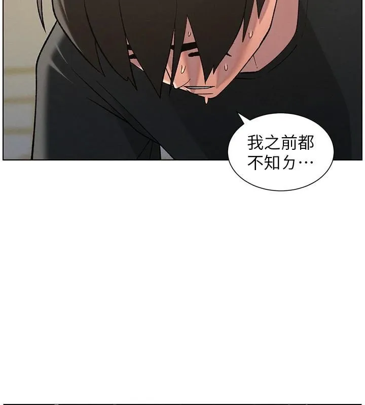 兄妹的秘密授課第49話-見識老鮑淫水炸彈