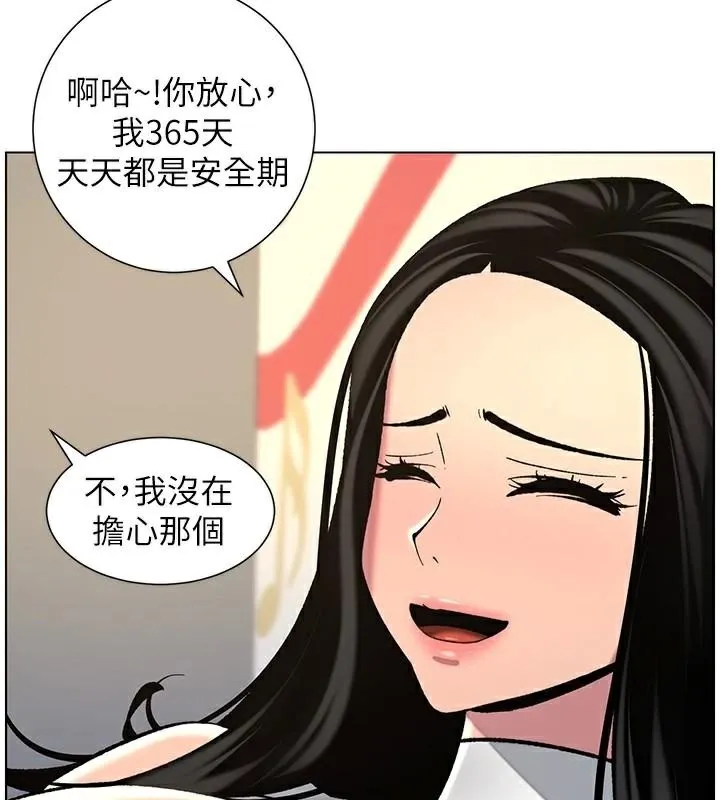 兄妹的秘密授課第49話-見識老鮑淫水炸彈