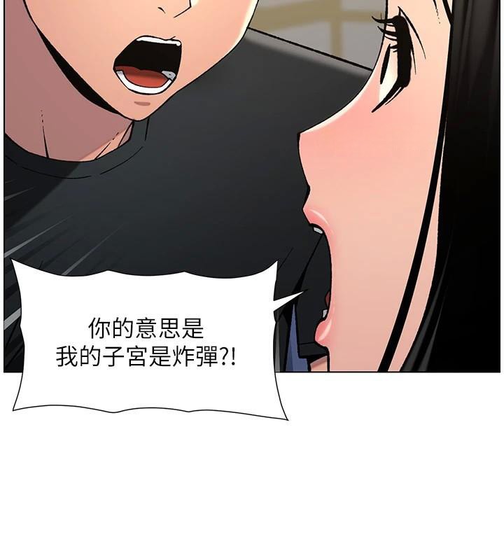 兄妹的秘密授課第49話-見識老鮑淫水炸彈