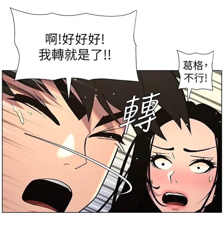 兄妹的秘密授課第49話-見識老鮑淫水炸彈