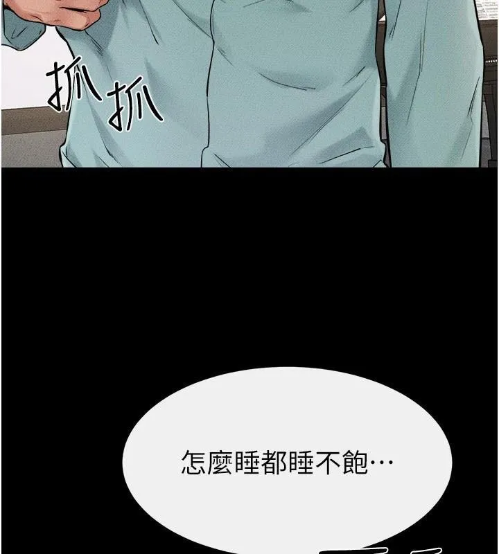繼母與繼姐第63話-要不要我來「餵飽」你?