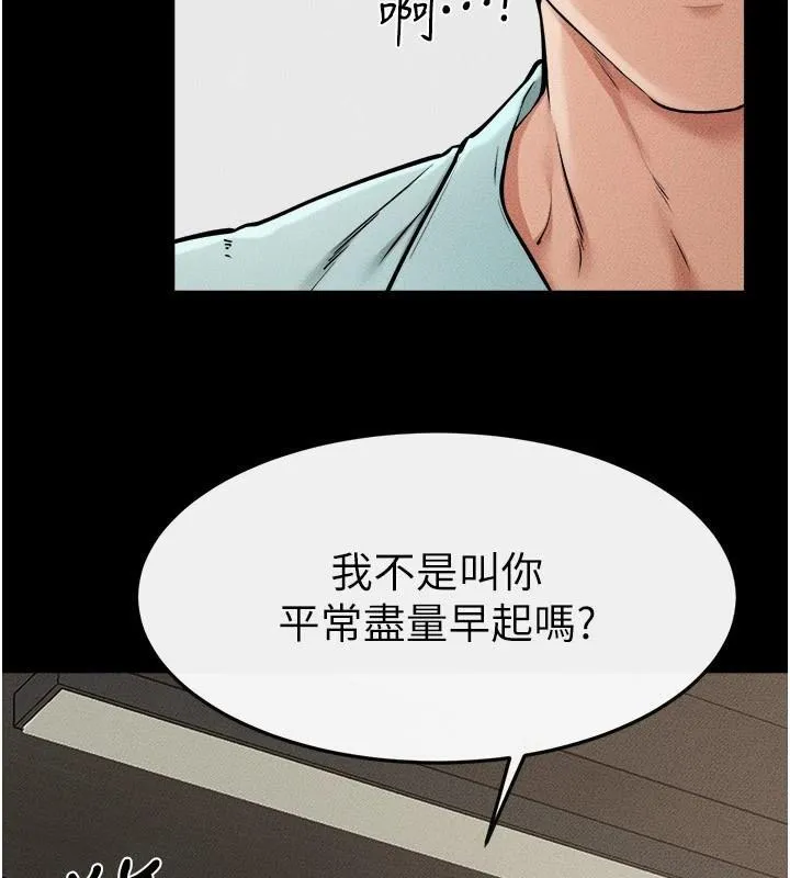 繼母與繼姐第63話-要不要我來「餵飽」你?