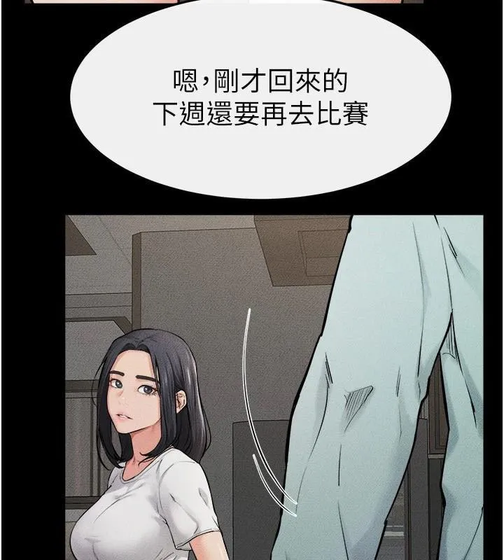 繼母與繼姐第63話-要不要我來「餵飽」你?