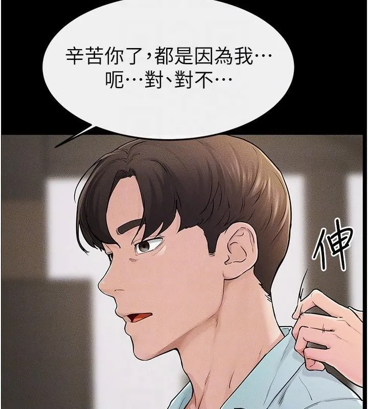 繼母與繼姐第63話-要不要我來「餵飽」你?