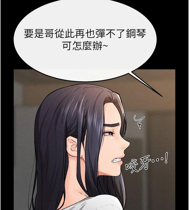 繼母與繼姐第63話-要不要我來「餵飽」你?