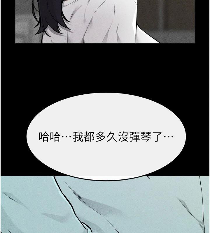 继母与继姐第63話-要不要我來「餵飽」你?