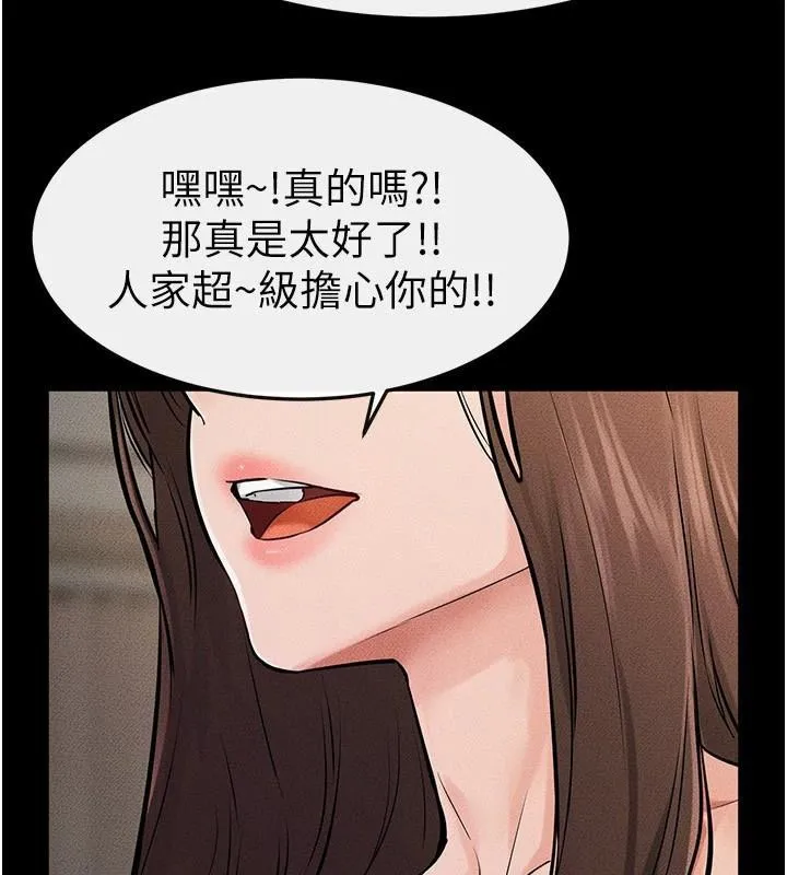 繼母與繼姐第63話-要不要我來「餵飽」你?