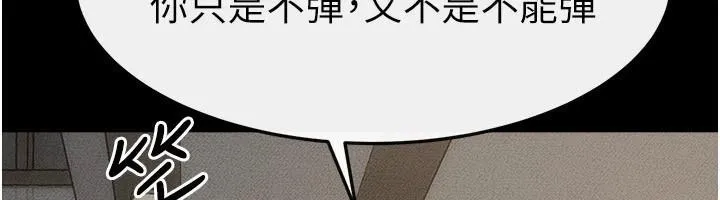 繼母與繼姐第63話-要不要我來「餵飽」你?