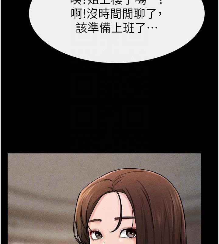 继母与继姐第63話-要不要我來「餵飽」你?
