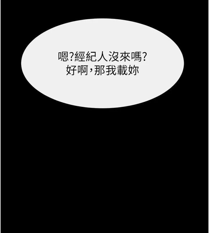 繼母與繼姐第63話-要不要我來「餵飽」你?