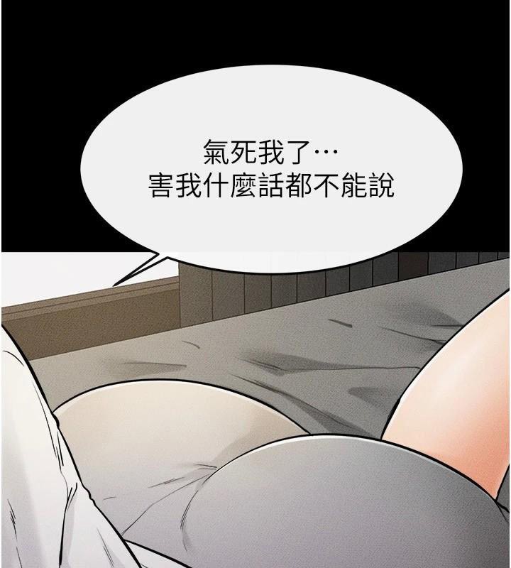 继母与继姐第63話-要不要我來「餵飽」你?