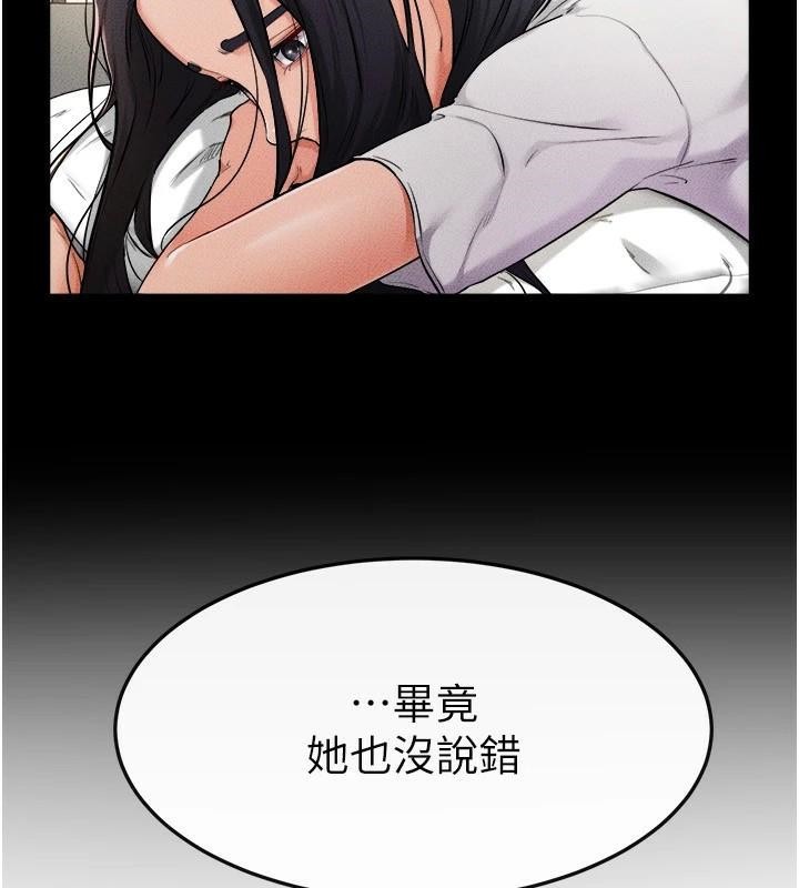 继母与继姐第63話-要不要我來「餵飽」你?