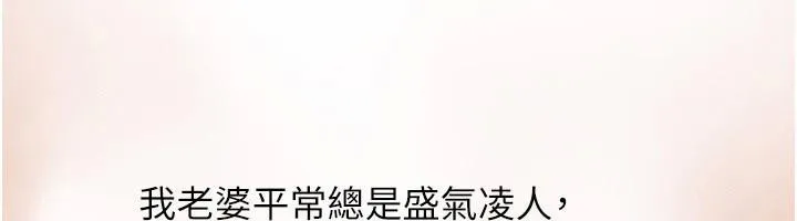 繼母與繼姐第63話-要不要我來「餵飽」你?