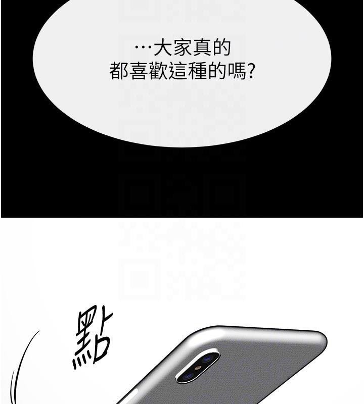 继母与继姐第63話-要不要我來「餵飽」你?