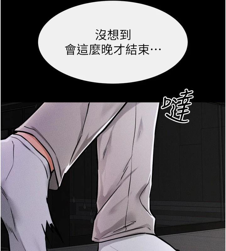 繼母與繼姐第63話-要不要我來「餵飽」你?