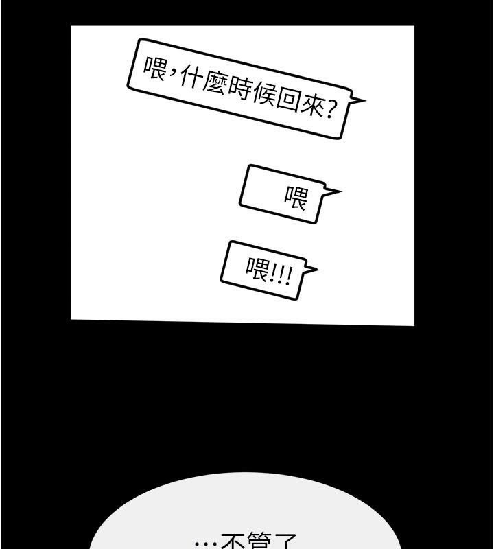 继母与继姐第63話-要不要我來「餵飽」你?