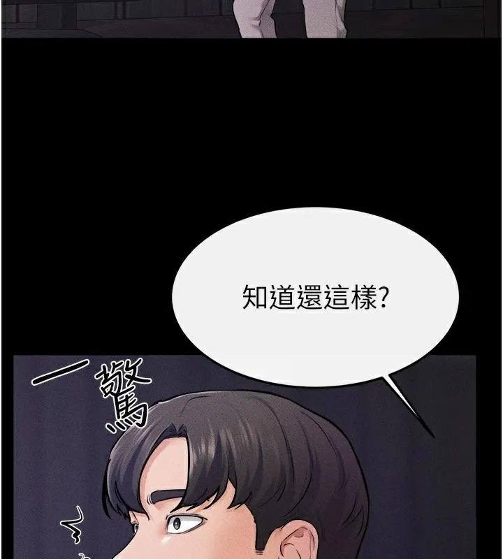 繼母與繼姐第63話-要不要我來「餵飽」你?