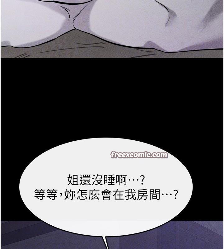 继母与继姐第63話-要不要我來「餵飽」你?