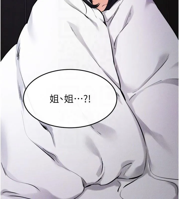 繼母與繼姐第63話-要不要我來「餵飽」你?
