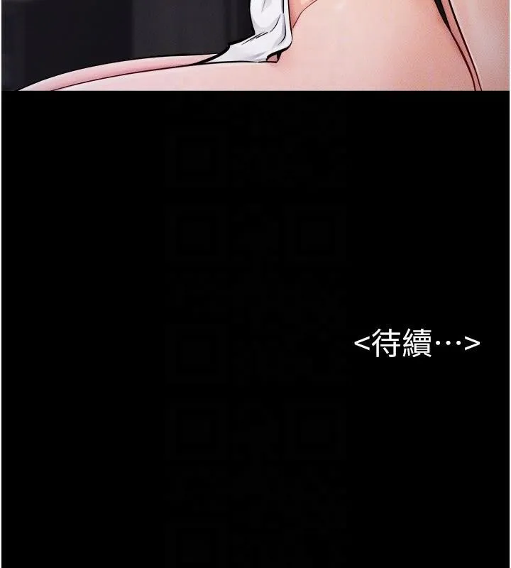繼母與繼姐第63話-要不要我來「餵飽」你?