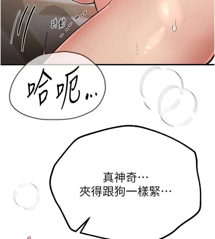 BeautifulDays第24話-具有性吸引力的絕頂呻吟