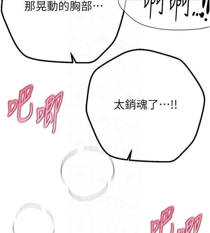 BeautifulDays第24話-具有性吸引力的絕頂呻吟