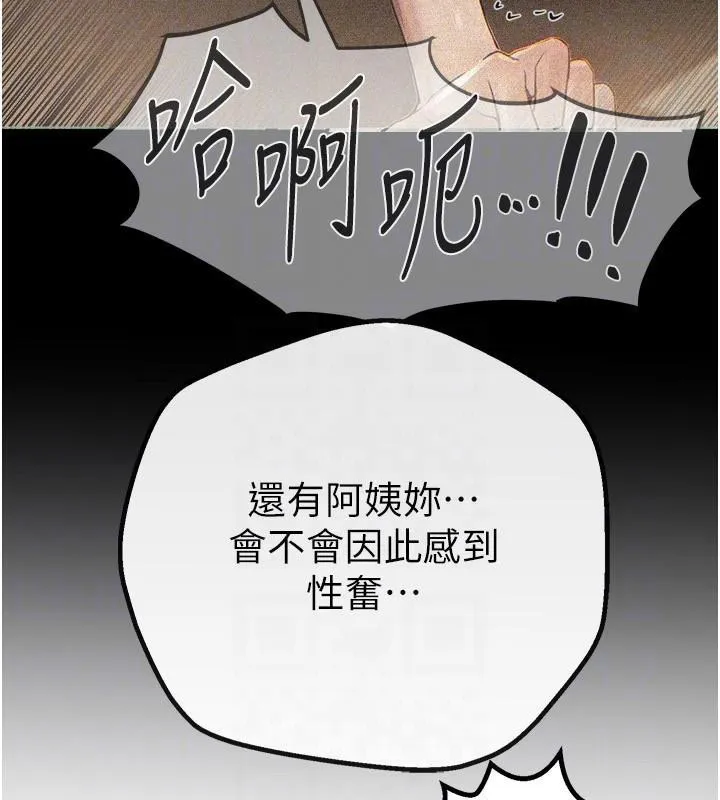 BeautifulDays第24話-具有性吸引力的絕頂呻吟