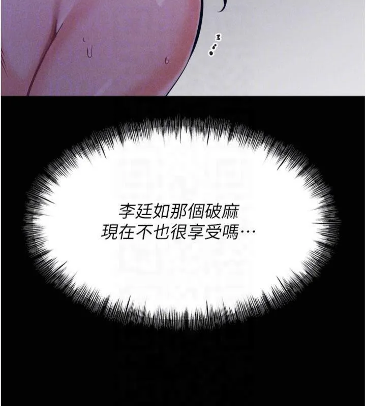 選手村:母豬調教第18話-妳很喜歡被我硬上吧?