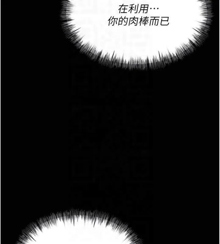 選手村:母豬調教第18話-妳很喜歡被我硬上吧?