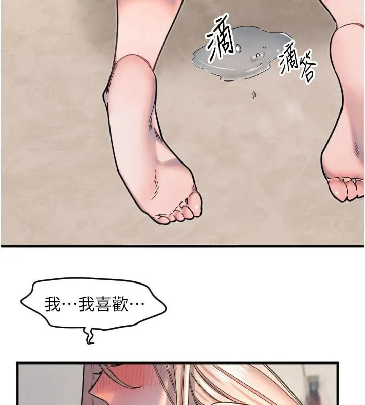 守護天使第23話-奶頭高潮初體驗