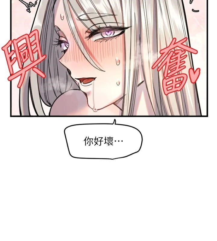 守护天使第23話-奶頭高潮初體驗