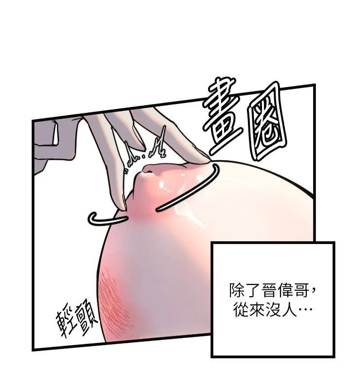 守护天使第23話-奶頭高潮初體驗