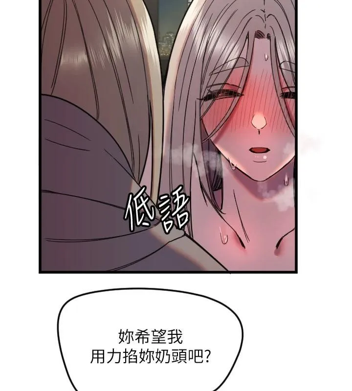守護天使第23話-奶頭高潮初體驗