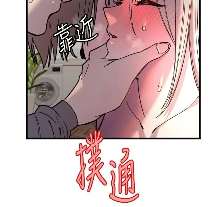 守護天使第23話-奶頭高潮初體驗