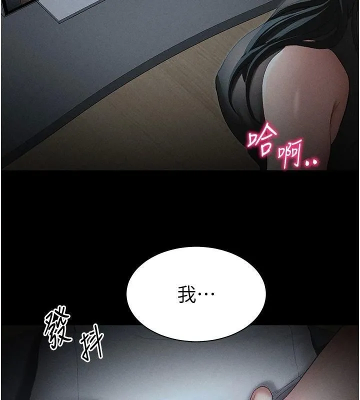 太妹攻略指南第13話-老師，妳想頂替若瑜嗎?