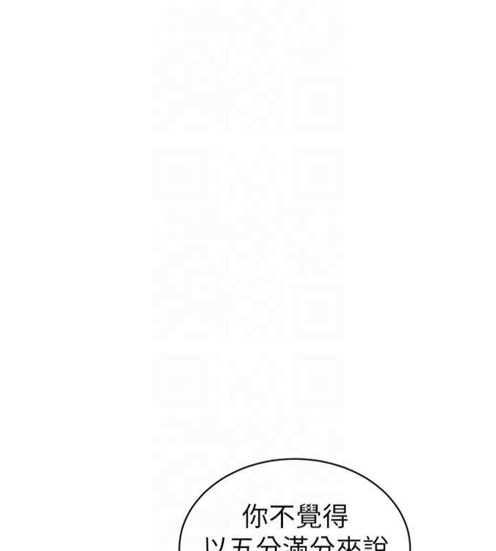 太妹攻略指南第13話-老師,妳想頂替若瑜嗎?