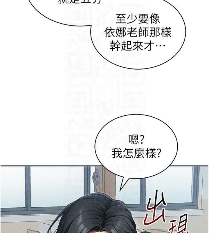 太妹攻略指南第13話-老師，妳想頂替若瑜嗎?