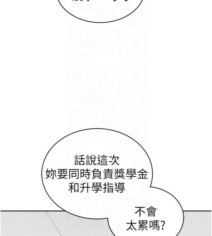 太妹攻略指南第13話-老師,妳想頂替若瑜嗎?