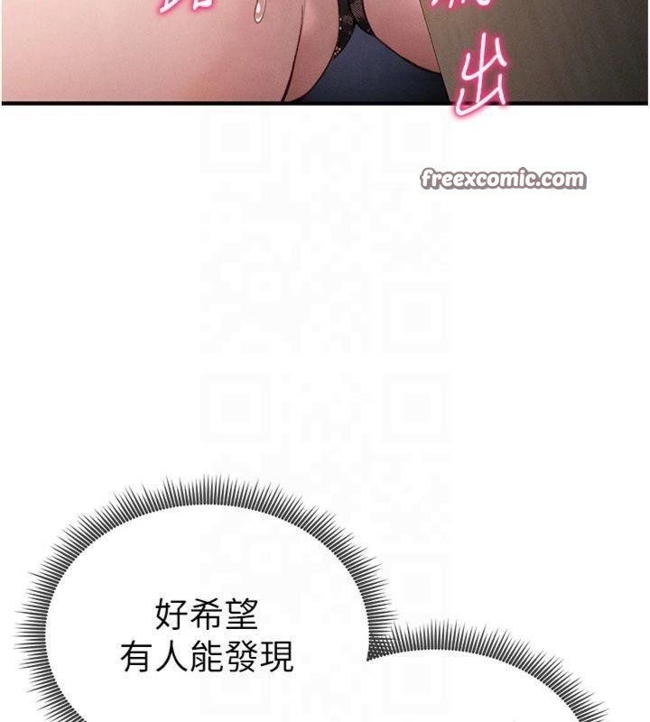 太妹攻略指南第13話-老師,妳想頂替若瑜嗎?