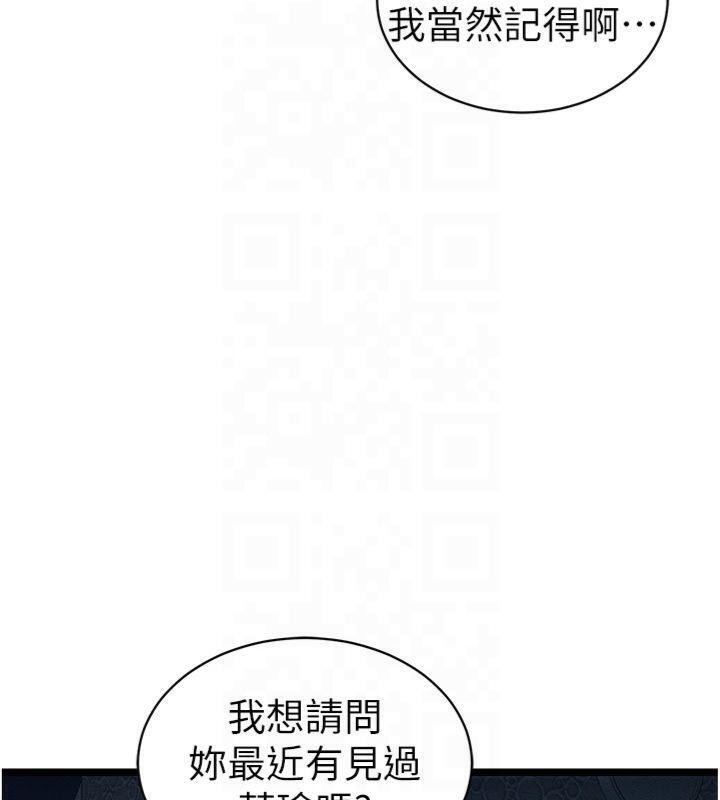 太妹攻略指南第13話-老師，妳想頂替若瑜嗎?