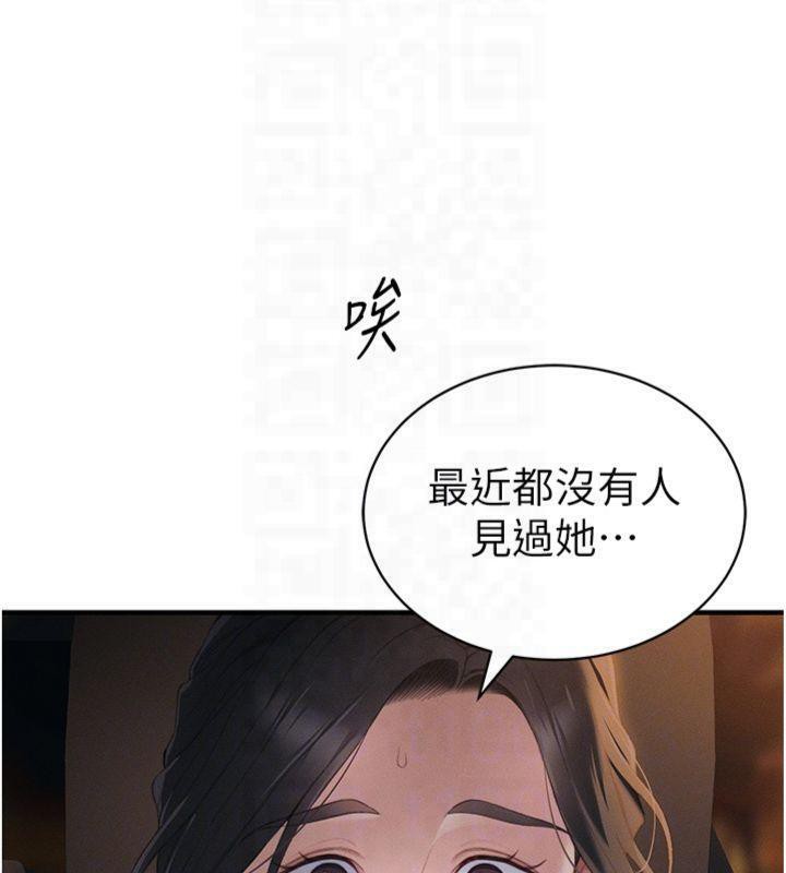 太妹攻略指南第13話-老師，妳想頂替若瑜嗎?